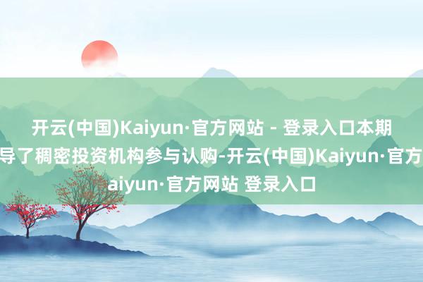 开云(中国)Kaiyun·官方网站 - 登录入口本期绿色金融
