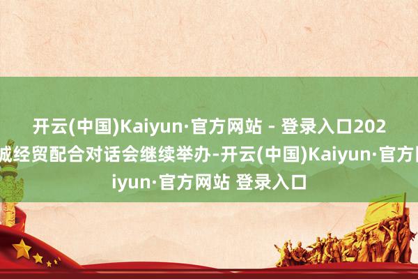 开云(中国)Kaiyun·官方网站 - 登录入口2026湖南