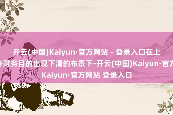 开云(中国)Kaiyun·官方网站 - 登录入口在上汽通用五